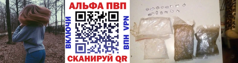 A PVP Crystall  закладка  Красноармейск 