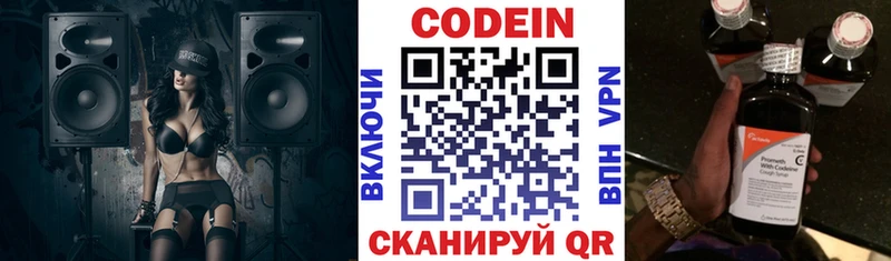 Кодеин Purple Drank darknet официальный сайт Красноармейск