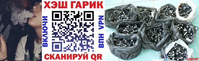 ГАШ VHQ  купить  сайты  Красноармейск 