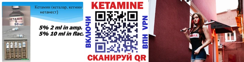 КЕТАМИН VHQ  маркетплейс Telegram  Красноармейск  дарнет шоп  ОМГ ОМГ зеркало 