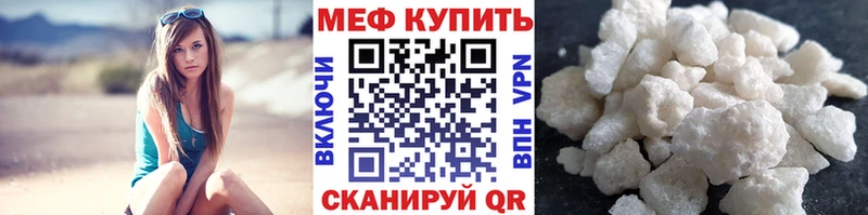 МЯУ-МЯУ кристаллы купить наркотик omg Красноармейск