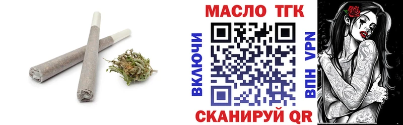 ТГК вейп с тгк  Красноармейск 
